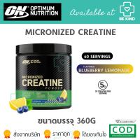 ราคา Optimum Nutrition Micronized Creatine Powder Unflavored 60 Servings 300 Grams (24904407153)