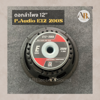 ราคา ดอกลำโพง 12 P Audio E12 200S ดอกลำโพง 12นิ้ว P Audio E12 200S (17344254596)