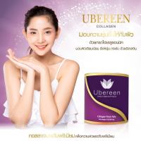ราคา UbereenCollagen 2กระปุกยูเบอรีนคอลลาเจนที่มีวิตามินซีกลูต้า คอลลาเจนเกรด premuim มาตรฐานยุโรป ช่วยให้ผิวสวย จัดส่งภายในวัน ส่งฟรี lazada ผ (1721182020)