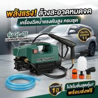 ราคา Autoview เครื่องฉีดน้ำแรงดันสูง เครื่องล้างรถ เครื่องล้างรถพกพา 400 บาร์ 1200 วัตต์ รุ่นใหม่ มาพร้อมสายยางและมอเตอร์ทรงพลัง (126596134236)