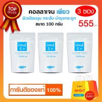 ราคา Ime Collagen ไอเม่ คอลลาเจนกระดูก บำรุงกระดูก คลอลาเจนสำหรับผู้สูงอายุ รับประกันของแท้ จากบริษัท 3 ซอง (2813886077)