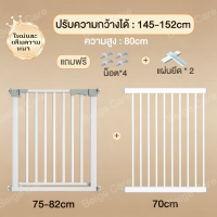 ราคา Beige คอกกั้นเด็ก ที่กั้นเด็ก ที่กั้นบันได ประตูกั้นเด็ก ประตูกั้นบันได ประตูกั้นสัตว์เลี้ยง ไม่เจาะผนัง เด้งกลับอัตโนมัติ (127041791730)