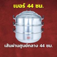 ราคา CCH ซึ้งนึ่ง อลูมิเนียม ตราจระเข้ เลือกขนาด 24 26 28 30 32 34 36 40 44 ซม หม้ออเนกประสงค์ (21124998972)
