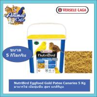 ราคา NutriBird Eggfood Gold Patee Canaries 5 Kg อาหารไข่ เนื้อชุ่มชื้น สูตร นกคีรีบูน (24655571742)