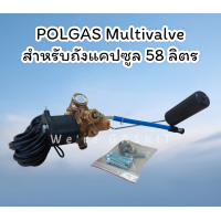 ราคา POLGAS Multivalve 315 30 มัลติวาล์วสำหรับถังแก๊สแคปซูล 315 30 ขนาดความจุ 58 ลิตร ระบบแก๊สรถยนต์ LPG นำเข้าจากประเทศตุรกี (21200536214)