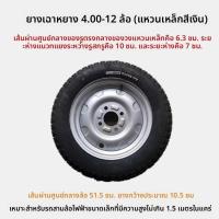 ราคา หนาขึ้น ดุมล้อด้านหลังสำหรับรถสามล้อไฟฟ้ายางโจว 300 12 350 12 375 400 12 ยางขอบเหล็กจักรยานอุปกรณ์เสริม (9516863497)