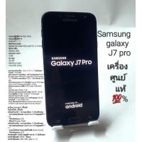 ราคา Samsung Galaxy J7 Pro เครื่องแท้ศูนย์ไทย 100 (19338960852)