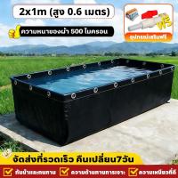 ราคา สระว่ายน้ำแบบง่าย กระชังบก กระชัง กะชังบก เลี้ยงกบ เลี้ยงปลา กุ้ง หอย ปู ขนาด 1x2 1x3 2 3เมตร สูง 0 6เมตร ผ้าใบกันน้ำ หนา 0 5มม ติดตั้งง่าย (126234021192)