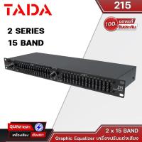ราคา TADA 215XL EQ อิควอไลเซอร์ 2x15 Band Stereo Graphic Equalizer เครื่องปรับแต่งเสียง (18686562396)