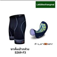 ราคา กางเกงขาสั้นผู้ชาย FUNKIER รุ่น S269 F3 เป้ากล้วย (8338925802)