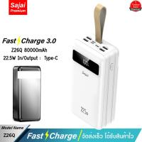 ราคา Yoobao Sajai Z25Q 66W 60000 80000mAh Powerbank Quick Charge PD22 5W 20W พาวเวอร์แบงค์ แบตเตอรีสำรอง (126912665450)