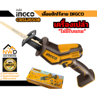ราคา เลื่อยชักไร้สายมือเดียว INGCO CRSLI6508 (23965748877)