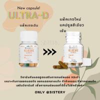 ราคา Heliocare Ultra D Oral capsule วิตามินกันแดดสูตรสำหรับออกแดดจัด มีวิตามินดี (10022845333)