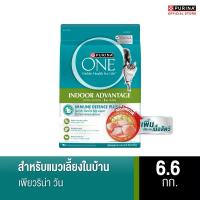 ราคา 6 6kg อาหารแมวPurina one ขนาด6 6kg (24726175205)