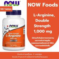 ราคา Now Foods L Arginine Double Strength 1000 mg 120 Tablets (126227410822)