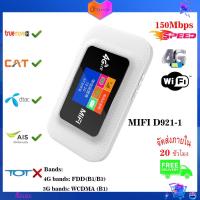 ราคา TIANJIE 4G WiFi Router Car Mobile Wifi Hotspot 150Mbps Broadband Pocket Mifi Unlocked LTE Modem Wireless Mini Wifi (12158561272)
