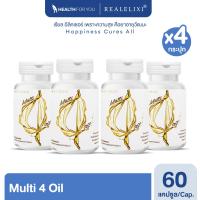 ราคา Real Elixir Multi 4 Oil แพ็ค 4 ขวด 60 เม็ด (23938837422)