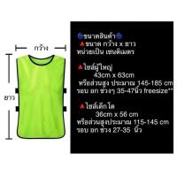 ราคา เสื้อเอี๊ยมกีฬา สกรีนเบอร์ เซท712 ตัว ชุดกีฬาพร้อมสกรีนเบอร์ (20064994800)