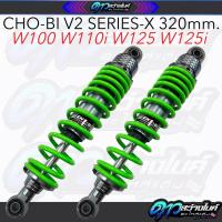 ราคา โช้คโชบิ โช้คหลังโชบิWave 100 110i 125 125i ความสูง320มิล CHO BI V2 SERIES X แกนใหญ่สปริงใหญ่ โช้คเวฟ โช้คหลังเวฟ (126252132995)