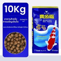 ราคา Uni President อาหารปลาเสริมสี ป้องกันน้ำขุ่น 20 กก (126262964707)
