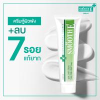 ราคา แพ็ค 3 ยอดขายอันดับ 1 ในร้านขายยา Smooth E Cream 40 g ครีมเวชสำอางลดเลือนริ้วรอย รอยแผลเป็น จุดจ่างดำจากสิว โชว์หน้าใส ไร้ริ้วรอย สมูทอีครีม (9558724497)