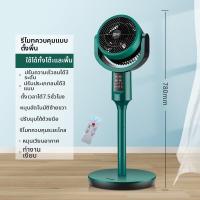 ราคา พัดลมหมุนอากาศ Camel Household Quiet Standing Remote Control Table Top Electric Fan 3 Speeds 220V 3 Year Warranty (25728685635)