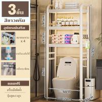 ราคา GSlife กันฝุ่นและแมลง 2 3ชั้น ชั้นวางของในห้องน้ำ ชั้นคร่อมชักโครก คร่อมเครื่ัองซักผ้า ชั้นวางของ (126658027112)