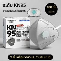 ราคา WANBAOLV หน้ากากป้องกันฝุ่นและควันอุตสาหกรรม N95 (25194545049)