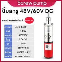 ราคา ปั้มบาดาลสกรู Submersible 1500 ลิตร ชม ท่อออก1 สแตนเลสไม่เป็นสนิมปั๊มน้ำ ปั้ม จุ่ม ปั้มแช่ ปั๊ม ไดโว่ ปั๊มบาดาล (126739498224)