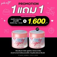 ราคา PinksAngel พิ้งแองเจิ้ล ขนาด100กรัม เคล็ดลับผิวปังสูตรครีมเขียวดังในตำนาน (23381913319)