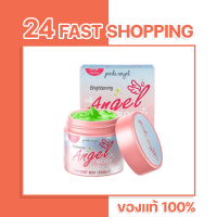 ราคา ของแท้100 Whitening Angel Pink Angel Body Cream 100 g พิ้งแองเจิ้ล ครีมเทพทาผิวขาว 100 กรัม (16927891689)