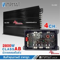 ราคา kimphat MATADOR เพาเวอร์ ขับกลาง 4ch DU 999 เพาเวอร์แอมป์ เครื่องเสียงรถยนต์ พาวเวอร์แอมป์ แอม 4CH เครื่องเสียงรถ ยนต์ 4แชลแนล AB4CH Matador จำนวน1ตัว (17445597549)