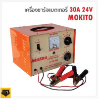 ราคา MAKITO ตู้ชาร์จแบตหูหิ้ว 30A 24V ผลิตจากเหล็กที่มีคุณภาพดี ผ่านกระบวนการผลิตที่ทันสมัย ประสิทธิภาพในการชาร์จแบตเตอรี่สูง Tool Smile (20600498306)