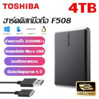 ราคา รับประกัน5ปี TOSHIBA HardDisk 1TB 2TB 4TB HDD ฮาร์ดไดรฟ์ ขยาย ฮาร์ดไดรฟ์ภายนอก ไดรฟ์ ฮาร์ดไดรฟ์ ฮาร์ดดิสก์ ฮาร์ดไดรฟ์ภายนอก (127005970594)