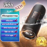 ราคา เบสหนักแน่น JBL BOOMBOX4 FLIP7 ลําโพง ลำโพงบลูทูธ การเชื่อมต่อบลูทูธ 5 3 ลำโพงไร้สาย พกพา Bluetooth speaker กันน้ำและกันฝุ่น เสียงเบสทรงพลัง ต้านทานการตก อายุการใช้งานแบตเตอรี่ยาว (26166520568)