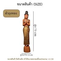 ราคา นางไหว้ ยืนพนม เดินเส้นเขียนทองติดกระจก ตุ๊กตา ไม้แกะสลัก ตุ๊กตาต้อนรับ โรงแรม ตกแต่ง ตุ๊กตาไม้ยืนพนมมือ LuckyThailand (9190471424)