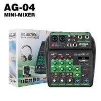 ราคา YAMAHA AG04 มิกเซอร์ มิกเซอร์ขนาดเล็กการ์ดเสียงสี่ทางบลูทู ธ เสียงเวทีการประชุมงานแต่งงานประสิทธิภาพแบบพกพามืออาชีพดิจิตอล reverb มิกเซอร์ (127041353777)