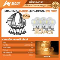 ราคา MODI ไฟห้อยระย้าขั้วE27 220V มาพร้อมหลอดไฟled สายไฟขั้วห้อยระย้า7 22M ขั้วยางกันน้ำอย่างดี ไฟปิงปอง ไฟตกแต่ง ไฟประดับ (26190451374)