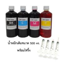 ราคา น้ำหมึกเติม for brother ทุกรุ่น BT5000 BT6000 D60 DCP T300 DCP T500W DCP T510W DCP T700W DCP T710W MFC T800W MFC T810W MFC T910DW (25928662518)