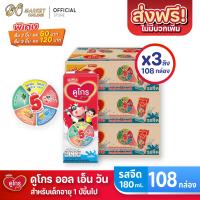 ราคา ส่งฟรี X 3 ลัง ดูเม็กซ์ดูโกร ออล เอ็น วัน นมกล่อง ยูเอชที UHT นมดูโกร รสจืด ขนาด 180มล ยกลัง 3 ลัง รวม 108กล่อง (14192522869)