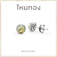 ราคา Mizuchol ต่างหูเงินแท้ประดับหินไหมทอง Golden Dream Earrings (16398456948)