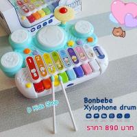 ราคา bonbebeแท้100 Xylophone drum กลองไซโลโฟน แบรนด์ Bonbebe ลิขสิทธิ์แท้ ของเล่น กลองเด็ก กลองเด็กเล็ก (3287534750)