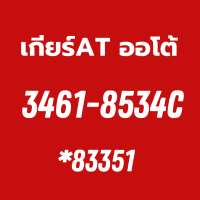 ราคา หม้อน้ำ TOYOTA COROLLA ALTIS CNG 1 6 ปี 2008 2013 3461 8535C 3461 8534C ADR 81159 83351 (22460878696)