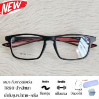 ราคา Fashion กรอบแว่นตา TR 90 สำหรับตัดเลนส์ แว่นตา ชาย หญิง รุ่น 4280 สีดำตัดแดง กรอบเต็ม ทรงสปอร์ต ขาข้อต่อ ทนความร้อนสูง รับตัดเลนส์ (16120492604)