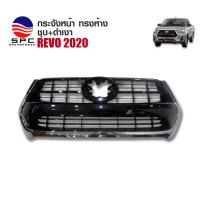 ราคา หน้ากระจัง กระจังหน้าแต่ง รถยนต์ สำหรับ Toyota Revo Rocco 2020 ทรงห้าง ขอบชุบ ดำเงา (26070456512)