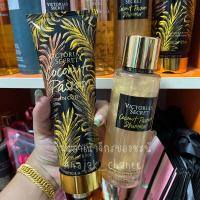 ราคา มีบาร์โค้ด รุ่น Shimmer น้ำหอม Victoria s secret Coconut Passion SHIMMER วิกตอเรีย ซีเคร็ท แท้ (19189115494)
