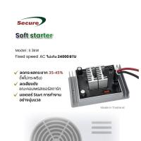 ราคา Secure ซอฟสตาร์ท 3 kW 4 5 kW Soft start สำหรับเครื่องปรับอากาศไม่เกิน 24000BTU และไม่เกิน 40000BTU (24218412202)