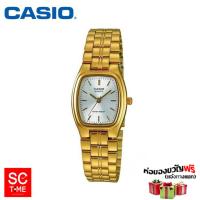 ราคา Casio แท้ นาฬิกาข้อมือหญิง รุ่น LTP 1169N สินค้าใหม่ ของแท้ มีรับประกัน (351778109)