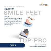 ราคา แผ่นรองเท้า Smile feet รุ่น Top Pro แผ่นเสริมรองเท้าช่วยปกป้องสูงสุด และส้นรองเท้า ดูดซับแรงกดทับ (16575357874)