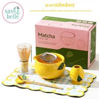 ราคา Sass Belle ชุดชงมัทฉะ Sass Belle ถ้วยเซรามิกสีเลมอน ที่ตีไม้ไผ่ ดีไซน์อังกฤษ สำหรับชงที่บ้าน (126543302258)